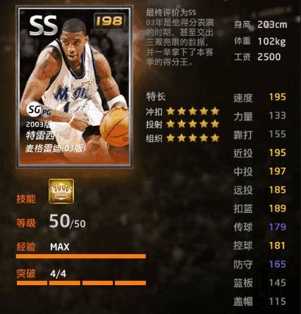 突破造点 突破造点